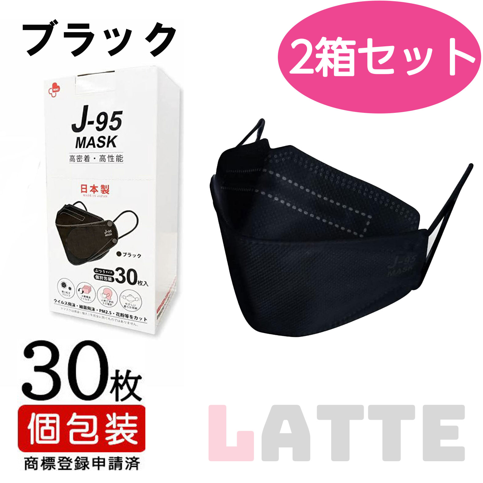 J-95 信頼の日本製 不織布 マスク J95 医療用JIS規格取得済みマスク 3D立体構造 N95マスク同等 4層構造 話しやすい 息がしやすい 小顔効果