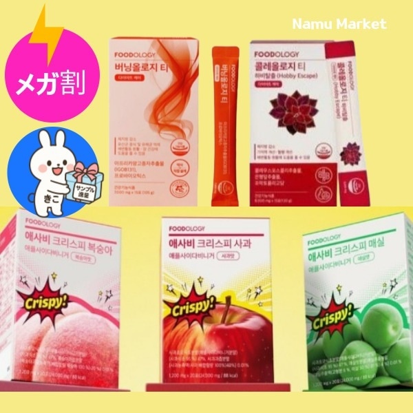 【赤水ダイエット】フードオロジー コレオロジーティー スペシャルセット 170g韓国発むくみケア・巡りサポート茶