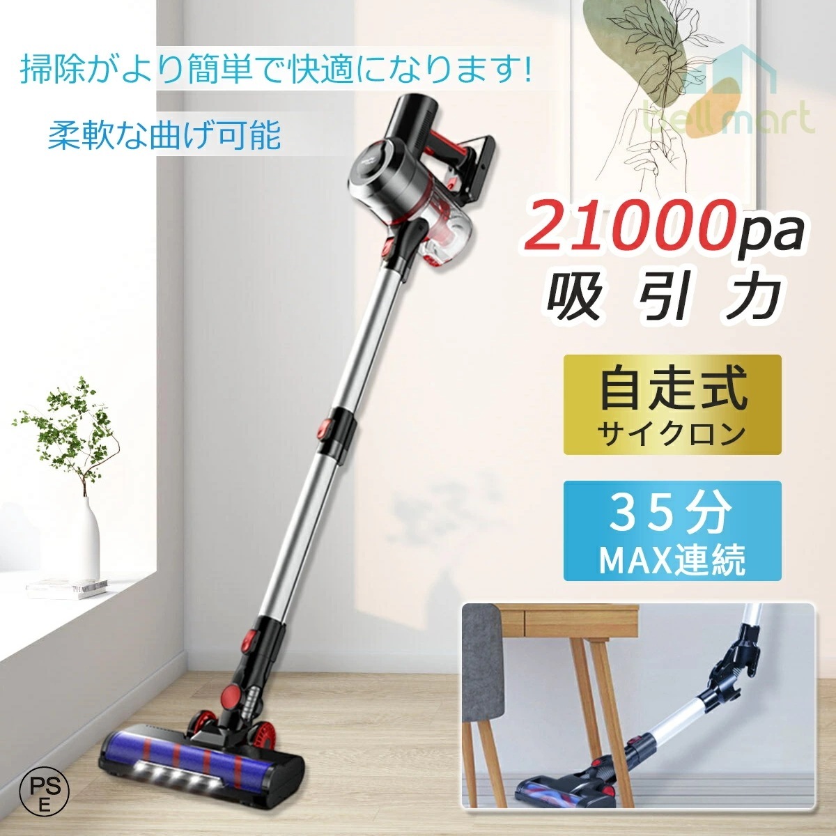 【2点購入で150OFF】【短納期】【21kpa強力吸引+柔軟な曲げ可能】掃除機 コードレス サイクロン式 21000Pa 自走式 LEDランプ付き 多重濾過 35分長時間稼働 高性能HEPAフィルタ 11,552円