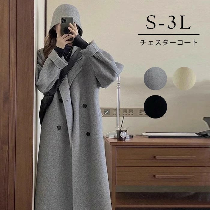 チェスターコート レディース ロングコート コクーンコート 中綿コート 小さいサイズ 小柄 秋 冬 冬服 定番 暖かい ロング チェスター コート カジュアル シンプル フォーマル アウター 韓国 大