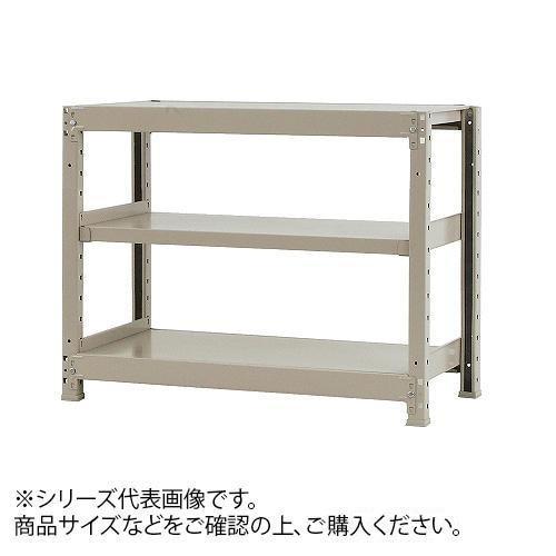 軽中量ラック　耐荷重150kgタイプ　単体　間口1200奥行600高さ900mm　3段　アイボリー