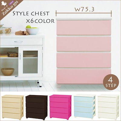 [Qoo10] 完成品 ワイドタイプ カラースタイルチェ : 家具・インテリア