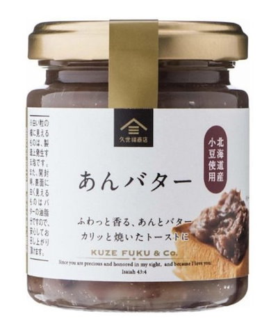 久世福 あんバター 特大 大容量セット 550g あんこ 北...のサムネイル