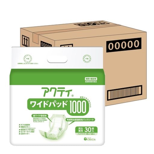 アクティ 【ケース販売】 大人用おむつ ワイドパッド 1000 30枚 ×4パック入り (病院・施設用)