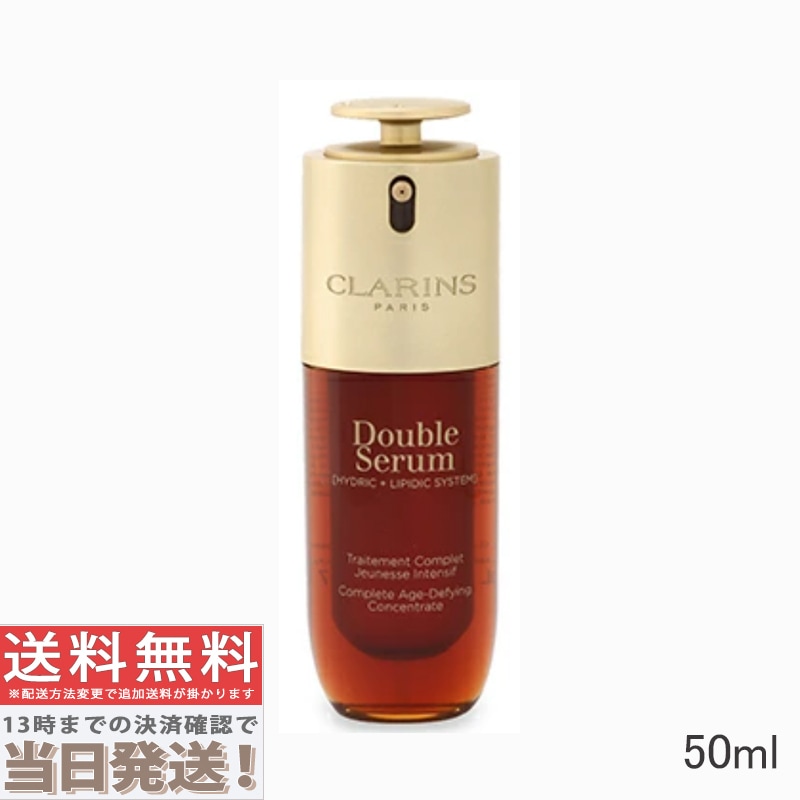 ダブルセーラム ADC 50ml 10,596円