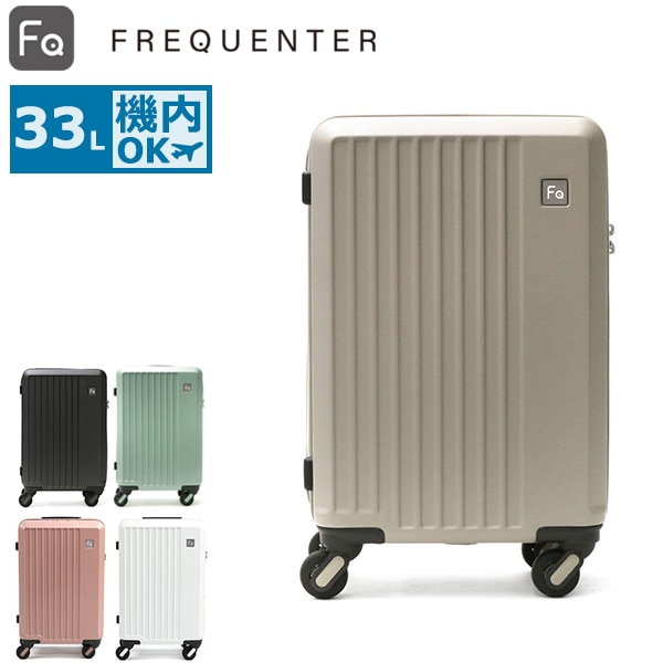 リエーヴェ スーツケース 機内持ち込み Sサイズキャリーケース 軽量 S 小型 消臭 抗菌 静音 TSロック 1泊 2泊 1泊2日 33L LIEVE リエーヴェ4輪キャリー 48cm 1-250