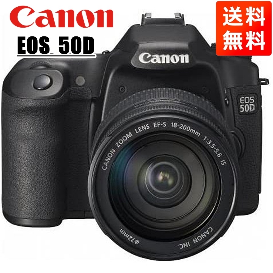 EOS 50D EF-S 18-200mm 高倍率 レンズセット 一眼レフ カメラ 中古