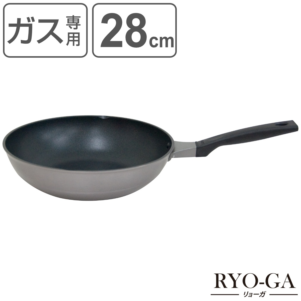 いため鍋 28cm ガス火専用 深型フライパン リョーガ ユミック UMIC RYO-GA 深型フライパン 調理器具 28センチ 炒め鍋 ディープフライパン ディープパン アルミフライパン