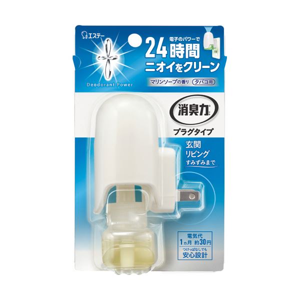 （まとめ）エステー 消臭力 プラグタイプ タバコ用マリンソープ 本体 20ml 1個[x10セット]