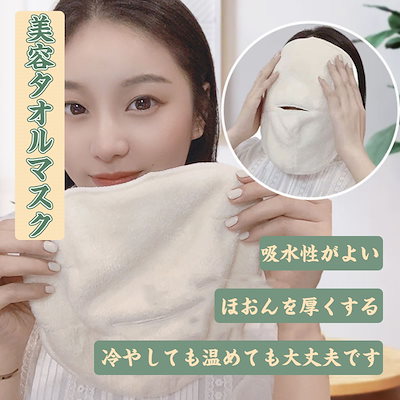 フェイスパック 肌ケアマスク 毛穴ケア 洗顔 美容 ...のサムネイル