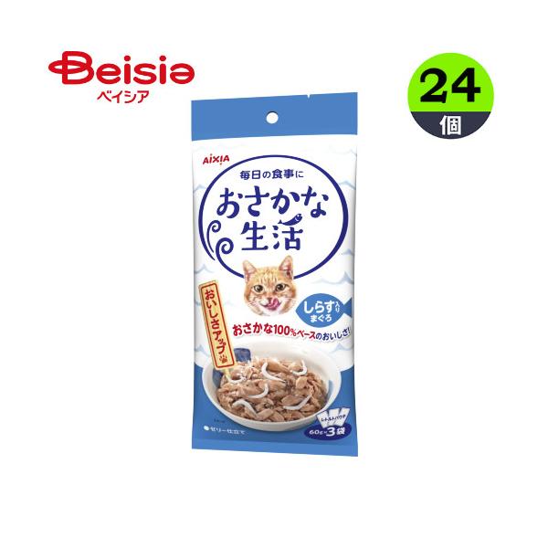 アイシア おさかな生活 しらす入りまぐろ キャットフード ウェット アイシア 猫 パウチ 【180g×24個】 キャットフード ウェット ウェットフード レトルト