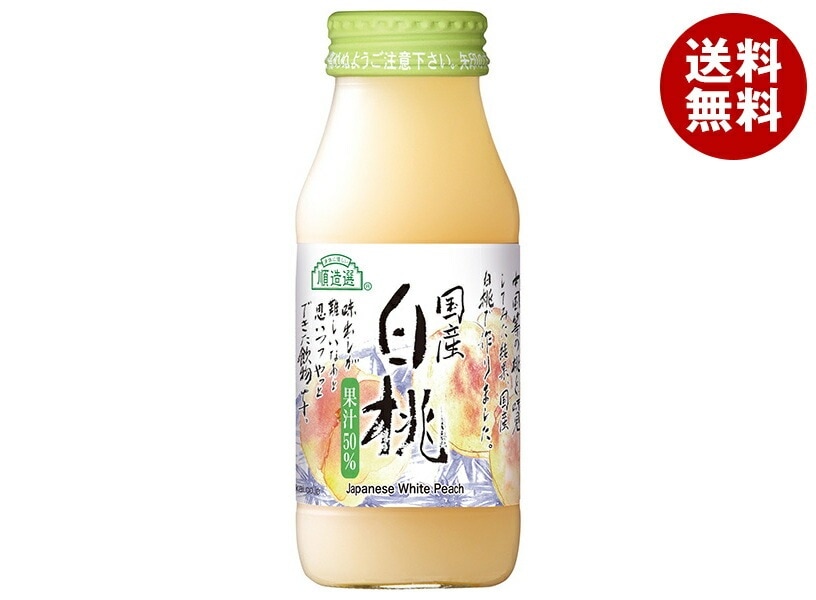 マルカイ 順造選 国産白桃 180ml瓶×20本入×(2ケース)