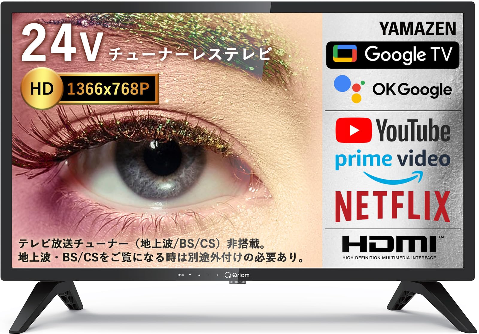 山善 テレビ チューナーレス 液晶 24インチ ネット動画対応 地上波受信なしハイビジョン QRH-24TL2K