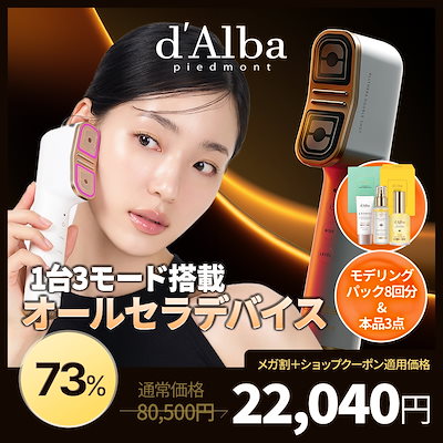 Qoo10] ダルバ 【2分弾力の美顔器】シグネチャーオールセ : ダイエット