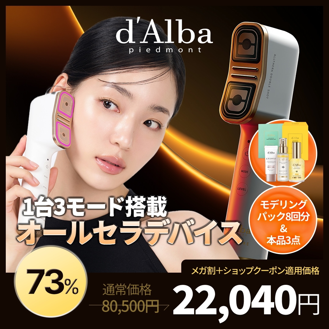 Qoo10] ダルバ 【2分弾力の美顔器】シグネチャーオールセ : ダイエット