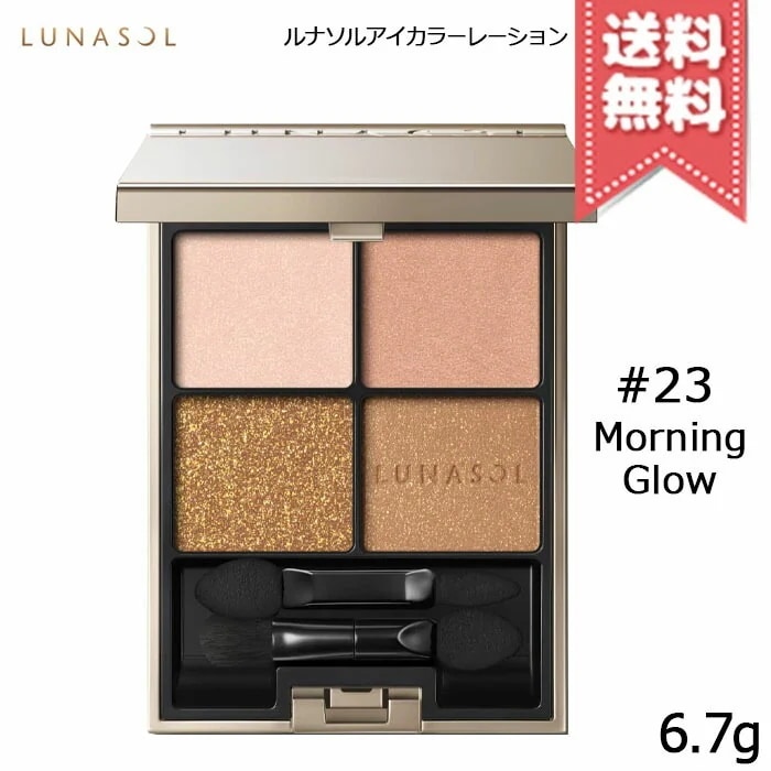 【送料無料】LUNASOL ルナソル アイカラーレーション #23 Morning Glow 6.7g