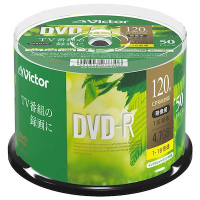 他サイト： ビクター Victor 1回録画用 DVD-R CPRM 120分 50枚 ホワイトプリンタブル 片面1層 1-16倍速 VHR12JP50SJの商品画像