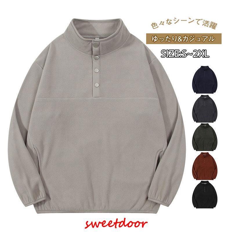 スウェット トレーナー 裏起毛 ゆったり 暖い 寒さ対策 プルオーバー 春 秋 冬 トップス インナー カジュアル 普段着 ルームウエア おしゃれ