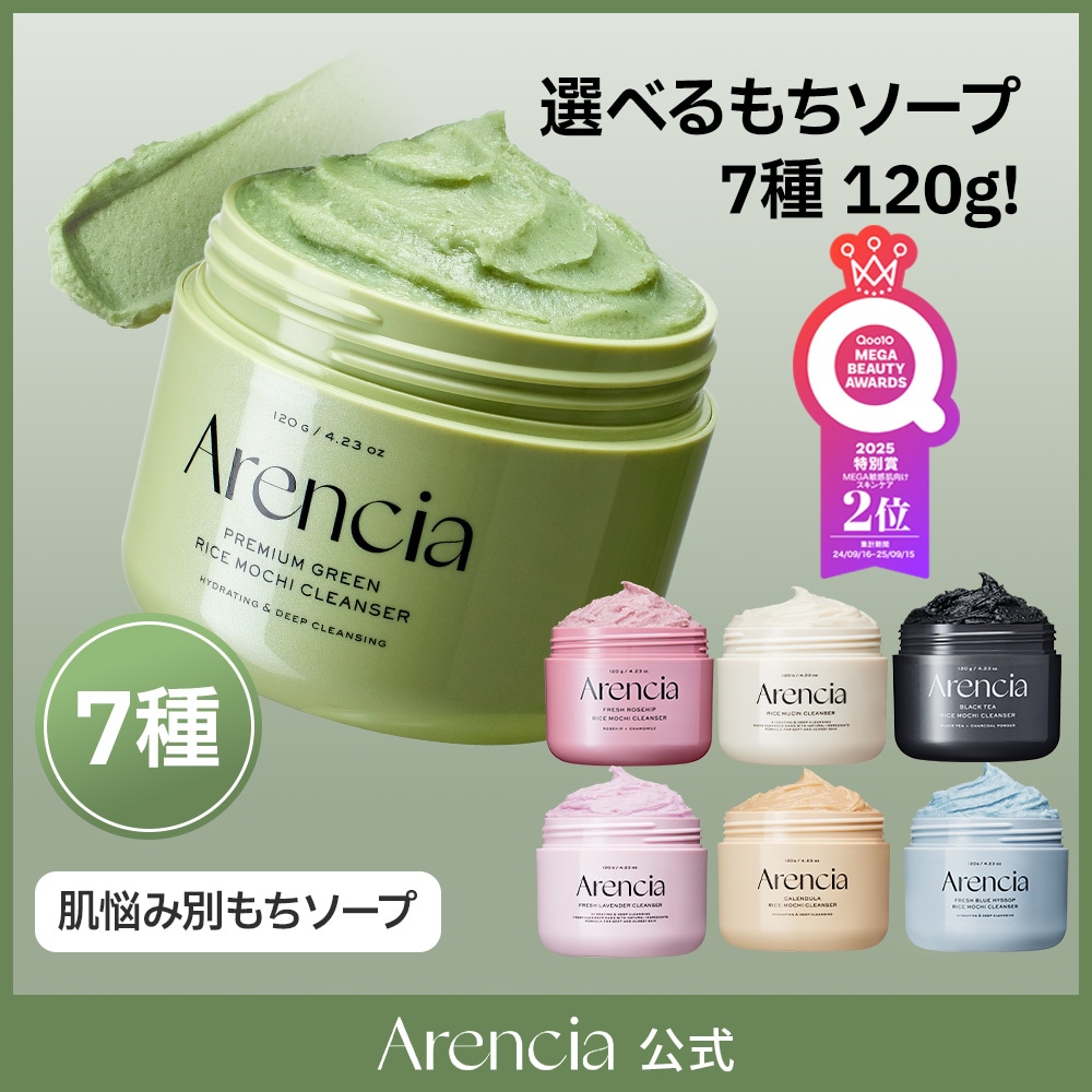 Qoo10] アレンシア 【公式正品】 プレミアムもちソープ「グリ : スキンケア