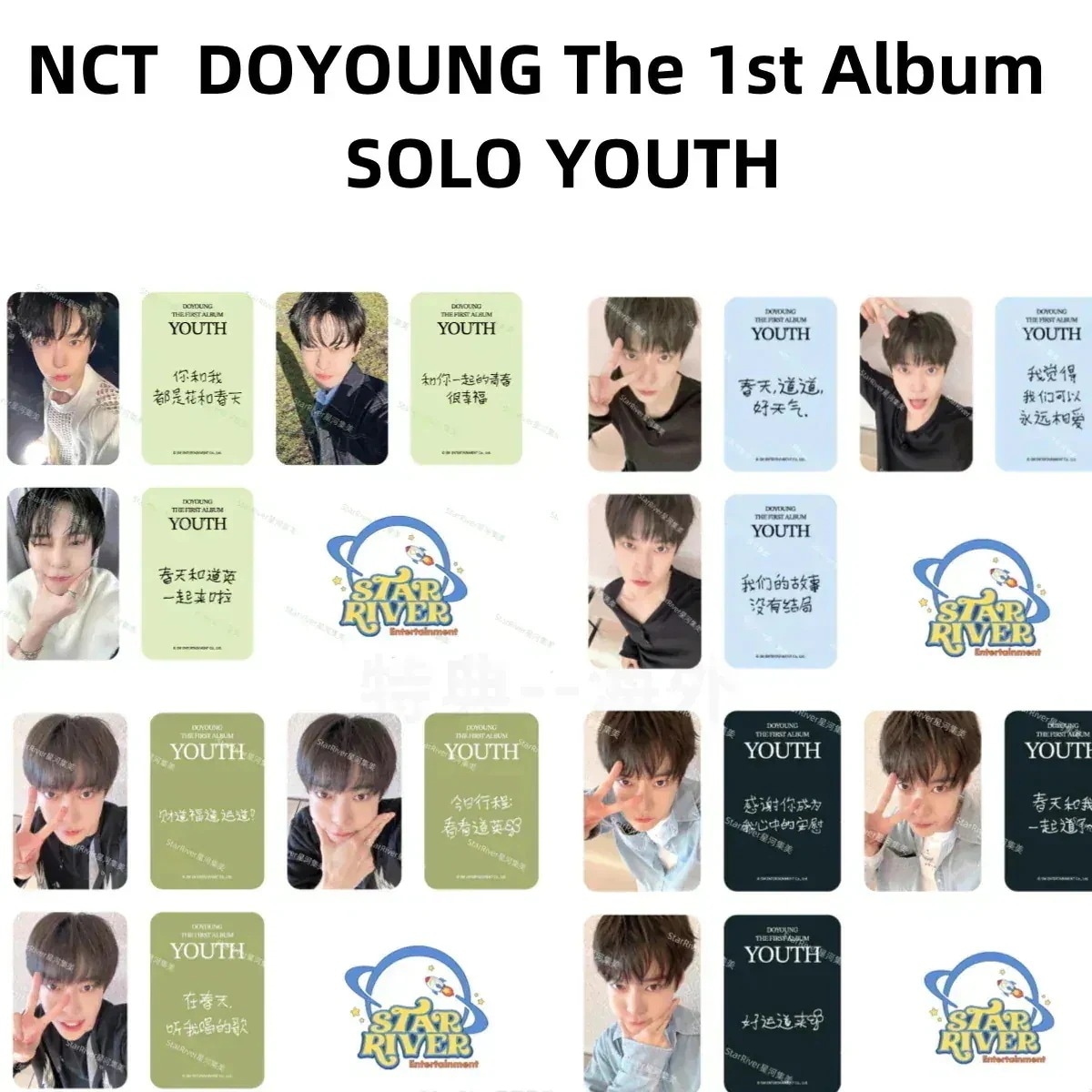 【最短当日発送】NCT DOYOUNG THE 1ST ALBUM SOLO YOUTH 三種