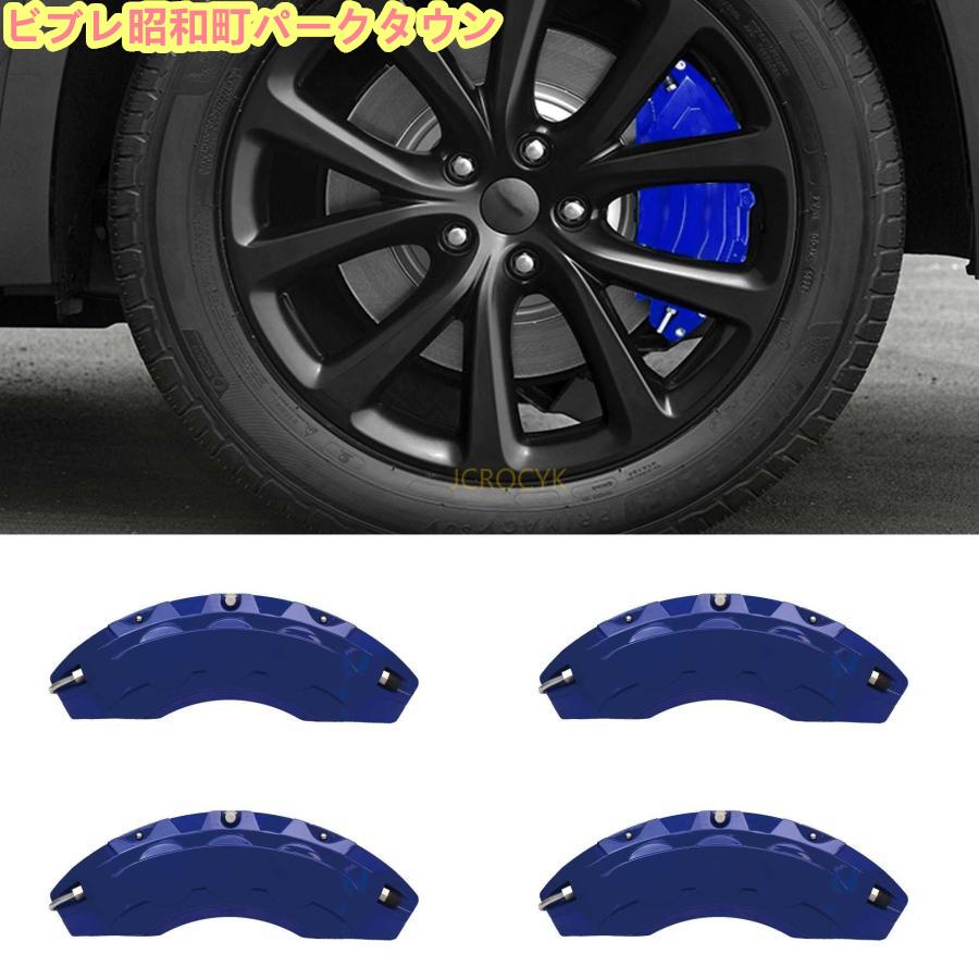 【即納】カスタム キャリパーカバー ZR-V RZ系 キャリパーカバー アルミ製 ブレーキキャリパーカバー ZR-V RZ系 外装 カスタム パーツ