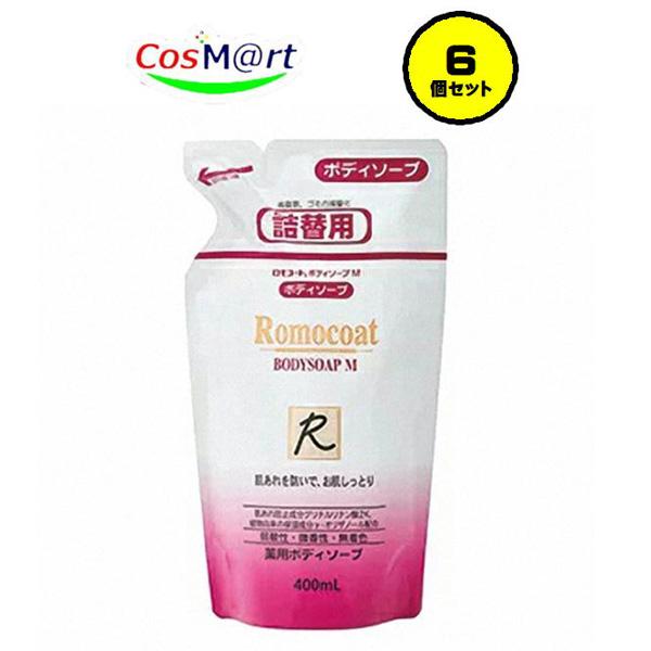 【6個セット】【医薬部外品】【全薬工業】ロモコートボディソープM 詰替用 400mL （4987305032867-6）【ゆうパックにて発送】