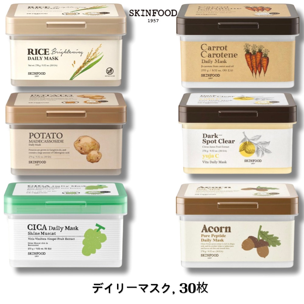 Skinfood デイリーマスク, 30枚 6種類から選べる シートマスク 保湿ケア うるおい 肌タイプ別対応