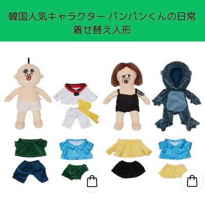 【70％OFF】 Qoo10] 【公式】パンパンの日常 オク パンパンイ その他
