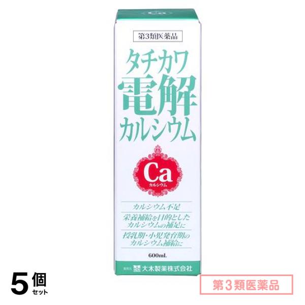 第３類医薬品 タチカワ電解カルシウム 600mL 5個セット
