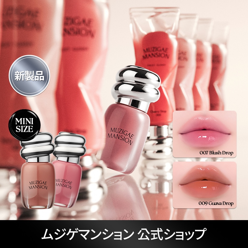 Qoo10] MUZIGAE MANSION 【Qoo10限定】オブジェ グロッシー : ポイント