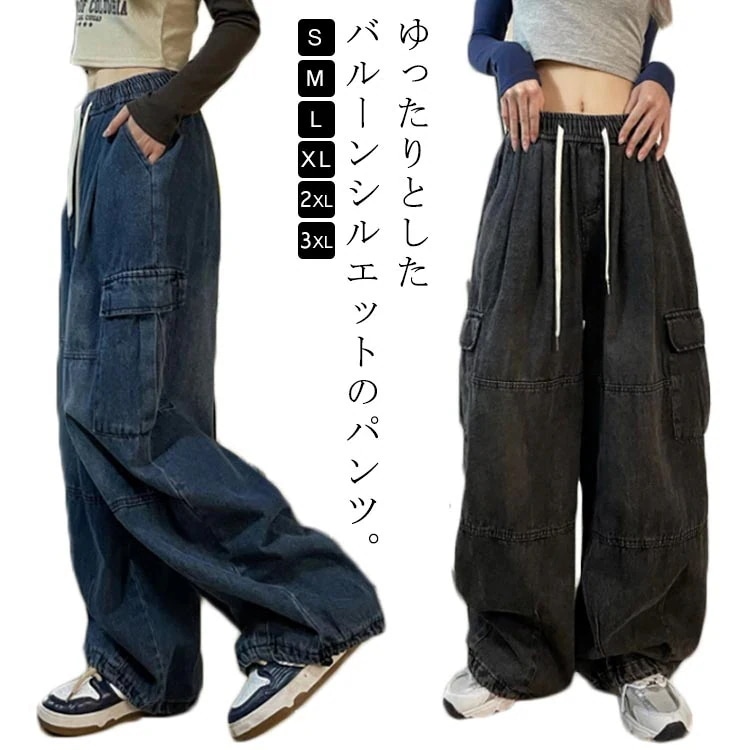 2026年初の販促 デニムパンツ レディース デニム パンツ バルーンパンツ ジーンズ ワイドパンツ ワイド きいサイズ タックパンツ ボーイフレンドデニム ユーズド風 ジーパン ボトムス2件