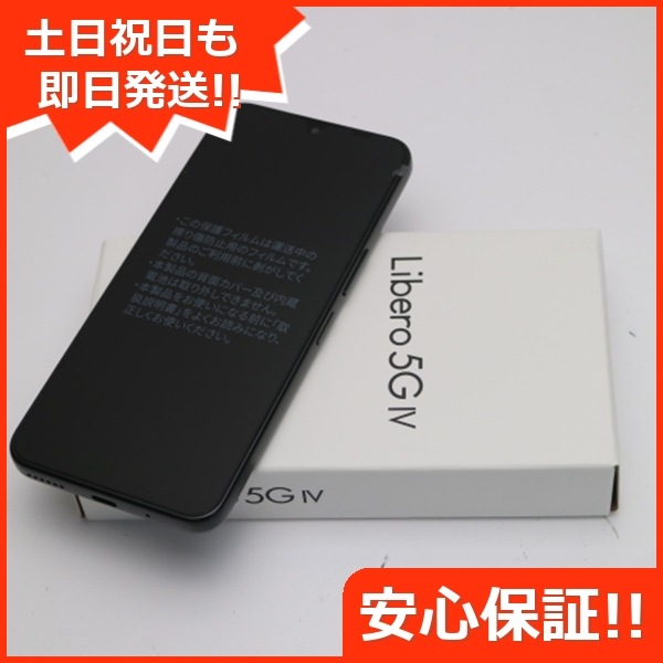 新品未使用 Y!mobile Libero 5G IV A302ZT ブラック スマホ ZTE 即日発送 土日祝発送OK 11