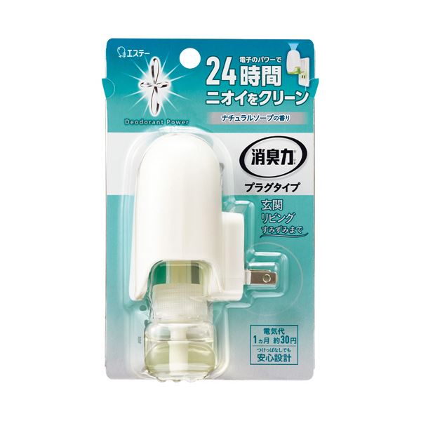 （まとめ） エステー 消臭力プラグタイプ ナチュラルソープ 本体 20mL 1個 [x10セット]