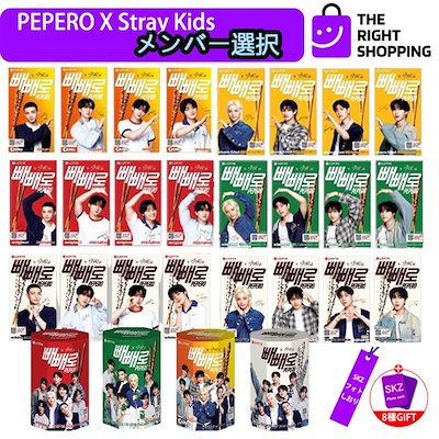 スキズ pepero ペペロ コンプリート　セット スキズ pepero ペペロ コンプリート セット - メルカリ