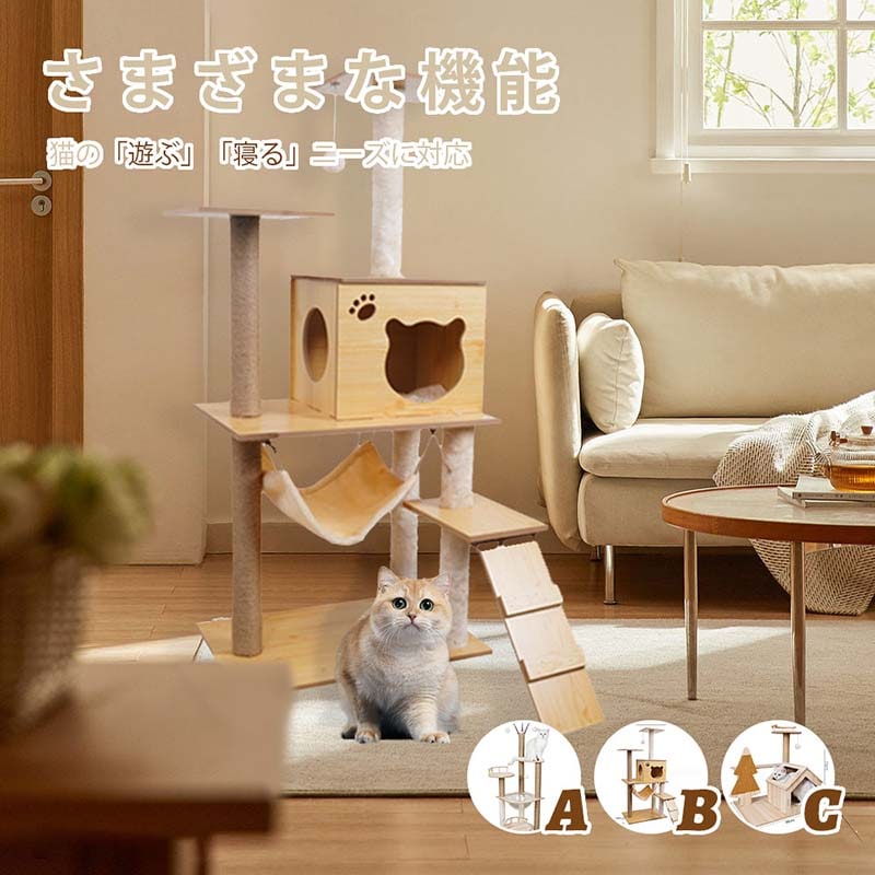 人気新品キャットタワー 木製 据え置き 猫タワー 展望台 隠れ家 季節問わず 階段 機能満載 爪とぎ 多頭飼い 安定感抜群 頑丈 爪研ぎ 天然サイザ