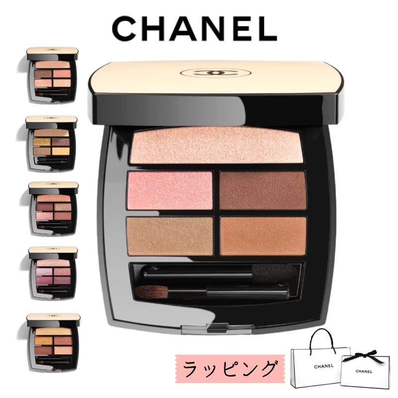 CHANEL 夏 新作 2026 【レ ベージュ パレット ルガール】 　ソフト アイシャドウ パレット　シャネル サマー SNS　プレゼント　女性　誕生日 チーク ハイライト 人気