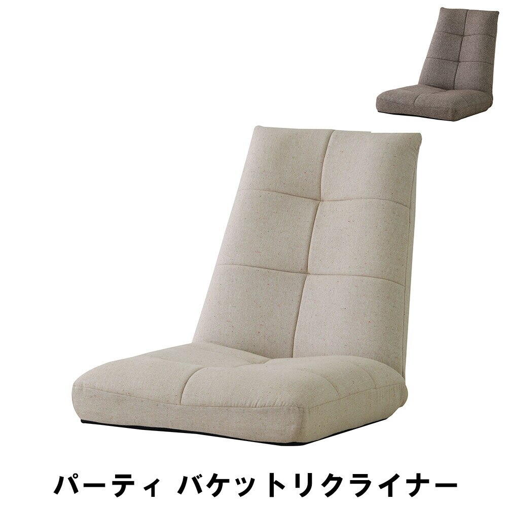 座椅子 ポケットコイル 14段階 リクライニング 幅66 奥行83-138 高さ78 座面高18cm