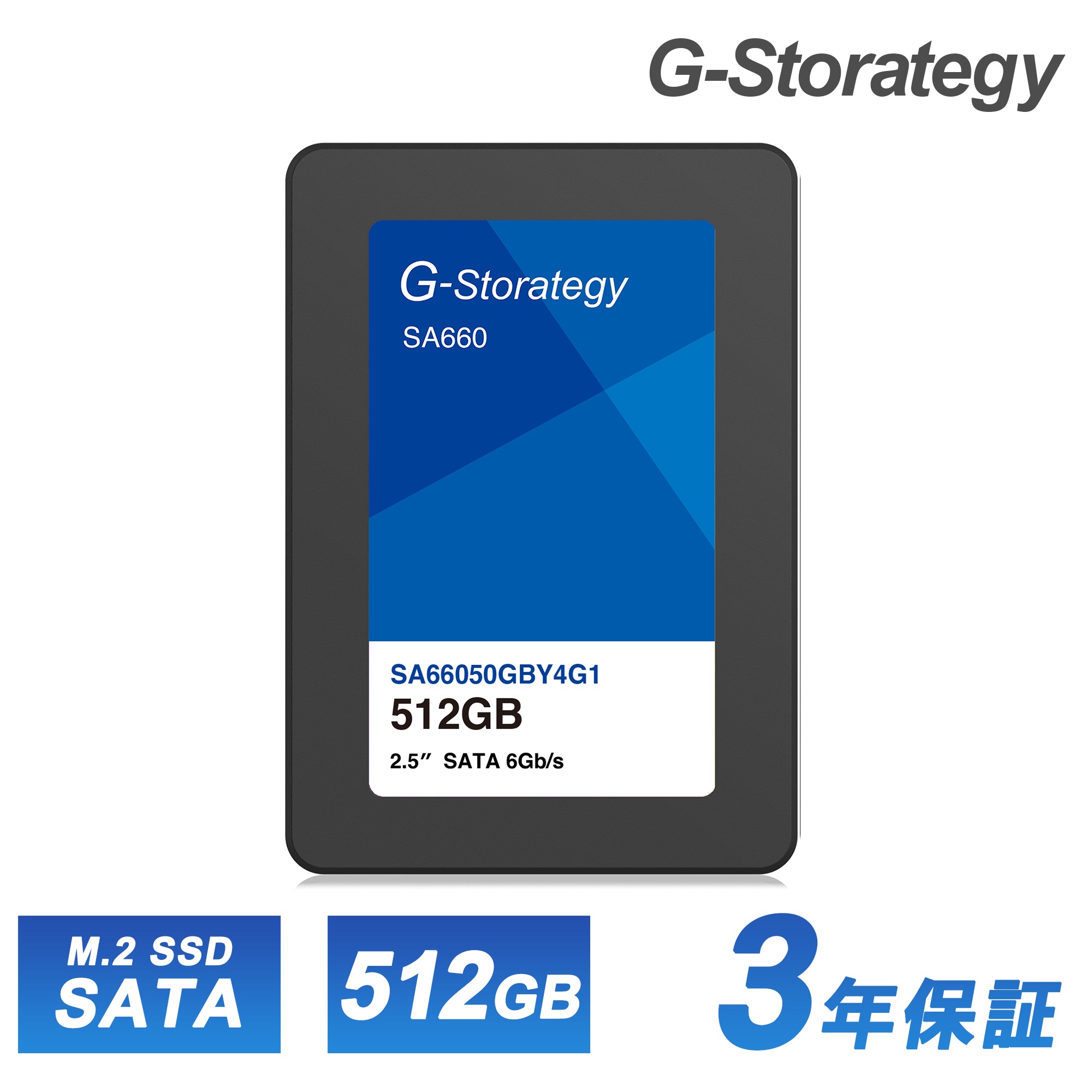G-Storategy SSD 512GB 内蔵型 2.5インチ SATA　7mm 3D NAND SATAIII 563MB/s 3年保証 SA66050GBY4G1