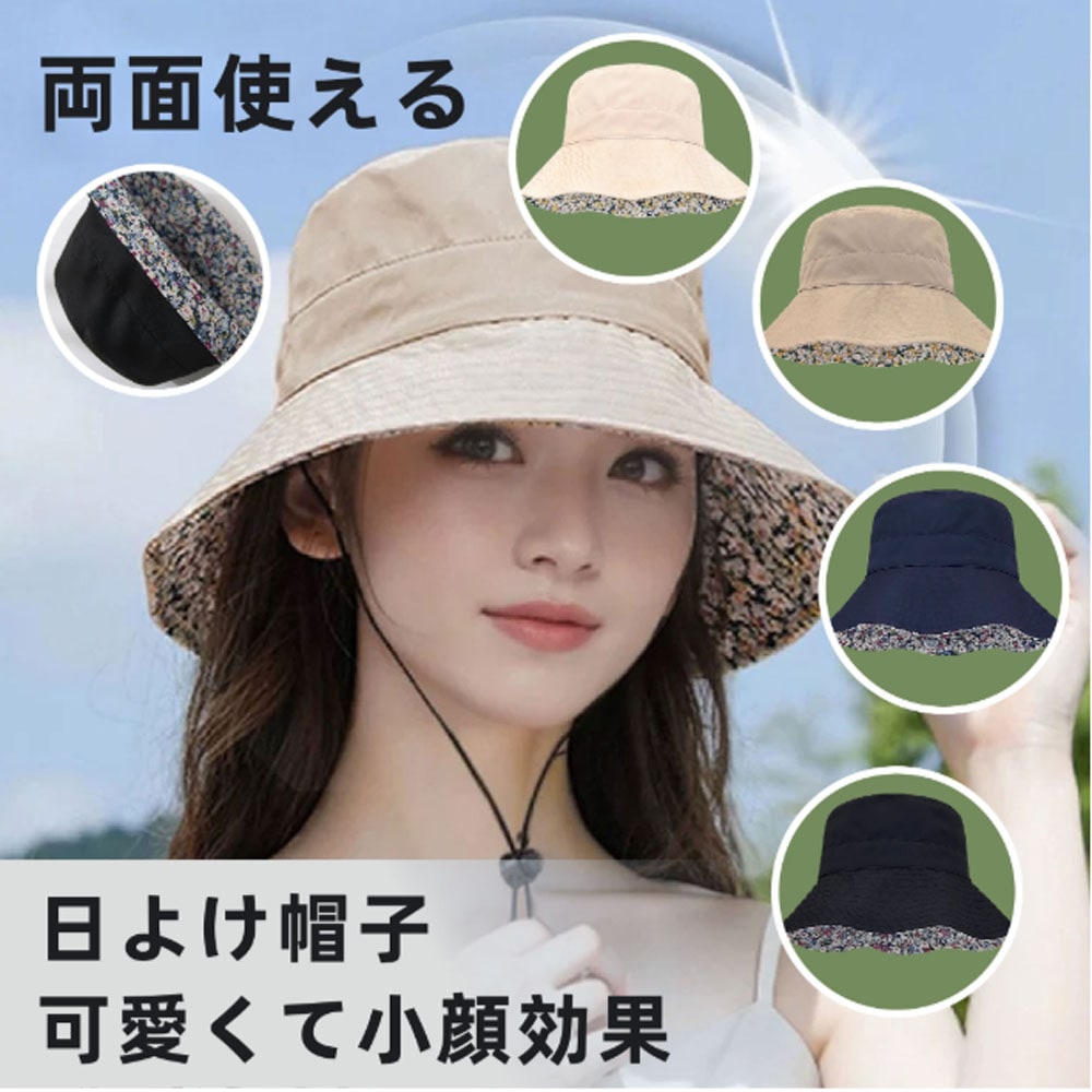 UVカット帽子 日焼け防止 レディース 漁師帽 両面使える 折り畳み 無地 花柄 女優ハット 紫外線カット あご紐付き 携帯便利 リバーシブル 海 旅行 外出 紫外線対策