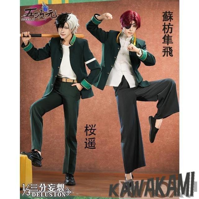 三分妄想　WIND BREAKER 　コスプレ　桜遥　蘇枋隼飛　衣装　ウィッグ　追加可