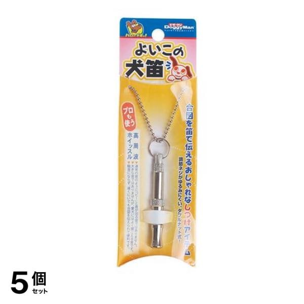 ドギーマン よいこの犬笛 1個入 5個セット