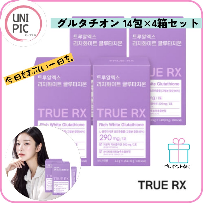 【飲む美白】インナーケア 美白サプリ／トゥルーRX リッチホワイトグルタチオン 14包×4箱／グルタチオン290mg配合／オリーブヤングで売上No.1