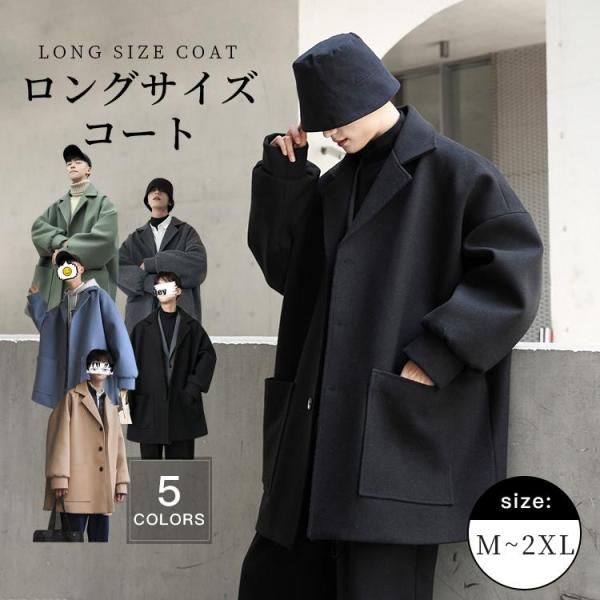 ロングコート メンズ チェスターコート ゆったり ロング丈 アウター カジュアル ビジネス あったか 柔らかい 秋冬 2023新作