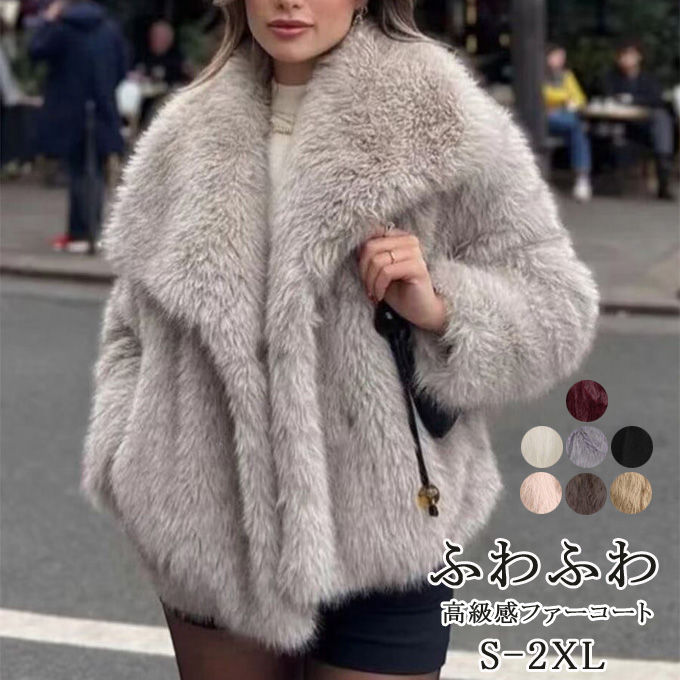 ファーコート レディース ファー 長袖 ボリューム襟 コート 暖かい ミドル丈コート フェイクファー レディース モフモフ 無地 オシャレ リラックス感 通勤 カジュアル 女性用 きれいめ 秋冬 アウ