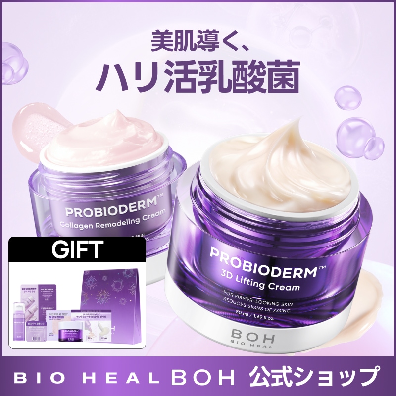 Qoo10] バイオヒールボ 【BEST/国s pick/トライアル6 : スキンケア