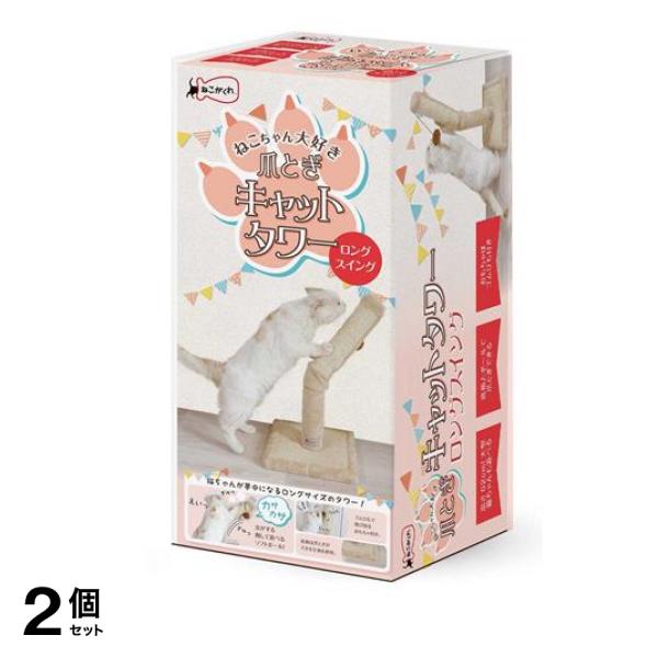 ペットプロ ねこがくれ ねこちゃん大好き爪とぎキャットタワー ロングスイング 1個入 2個セット
