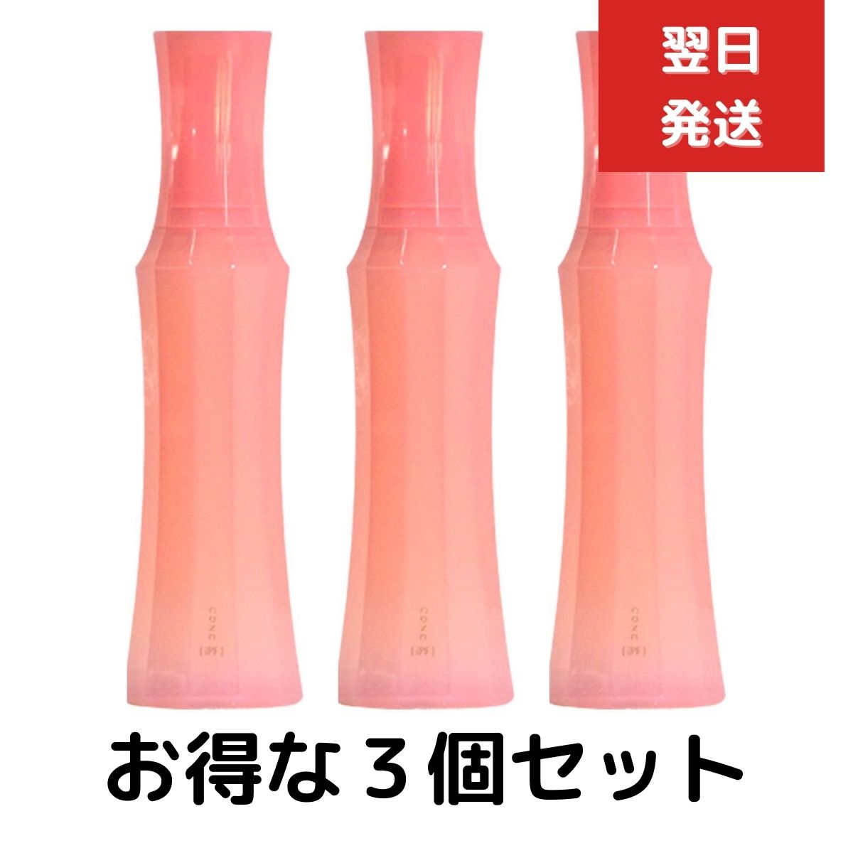 ３個セット ナリス化粧品 レジュアーナ コンク ふきとり用化粧水 180ml