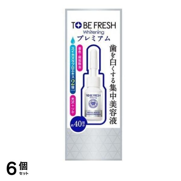 トゥービー フレッシュ ホワイトニング デンタルビューティーエッセンス プレミアム 7mL 6個セット