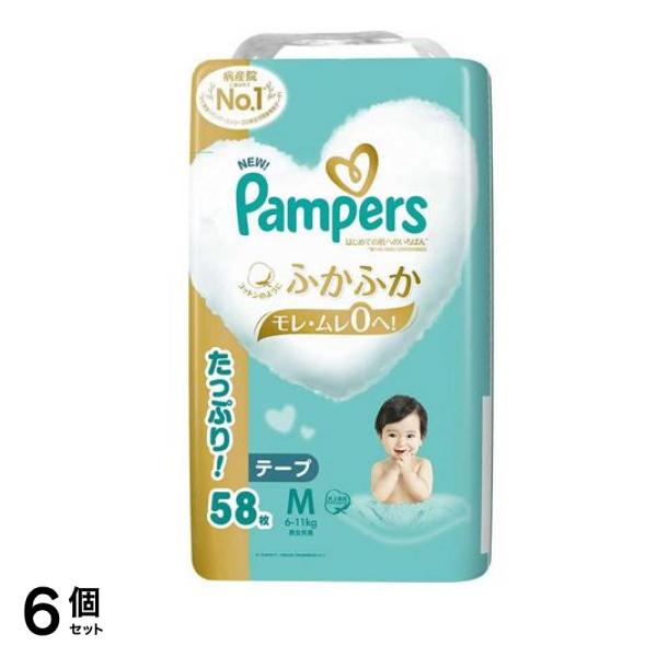 はじめての肌へのいちばん テープ ウルトラジャンボ Mサイズ 58枚入 6個セット