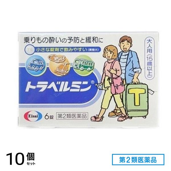 第２類医薬品 トラベルミン(大人用) 15才以上 6錠 10個セット